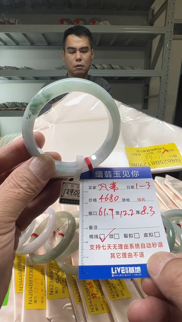 未镶嵌手镯翡翠凡****我61-62/12908