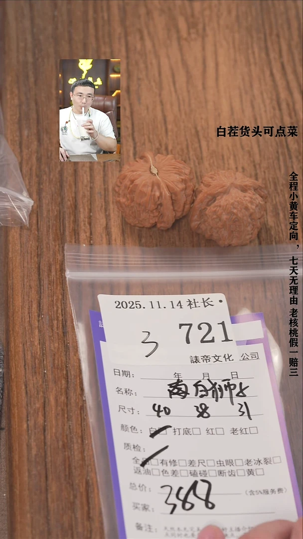 把件文玩核桃就***?諘帝文化721白狮子