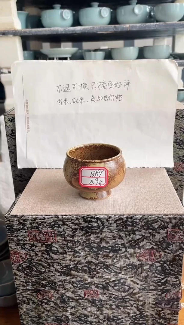 杯89#微瑕手拉落灰烧高足杯