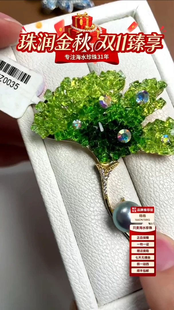 银S925镶嵌胸针海水珍珠真多麻胸针