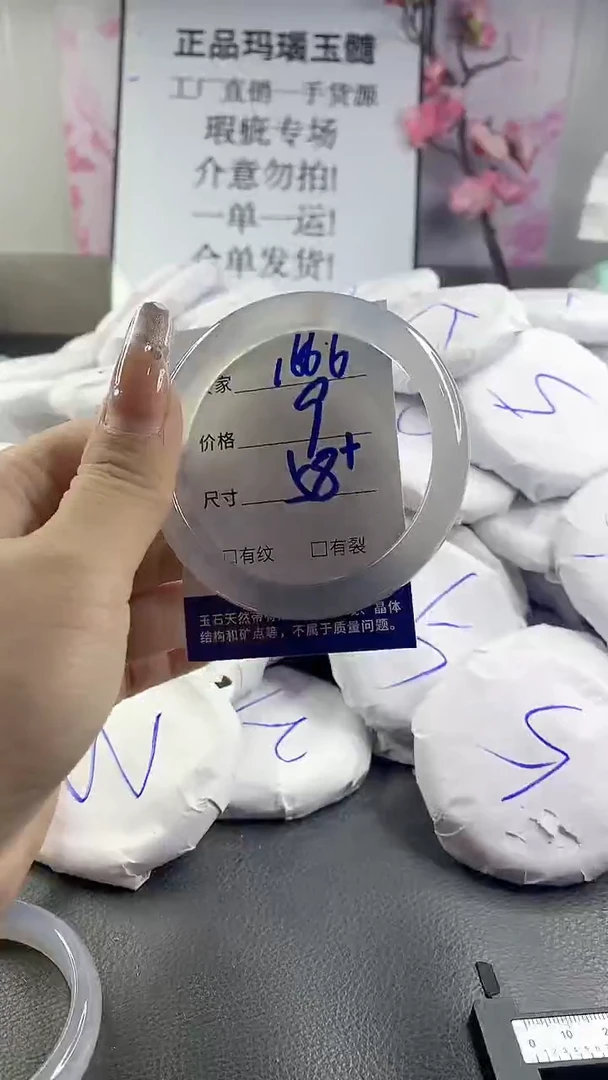 玛瑙/玉髓手镯未镶嵌1666