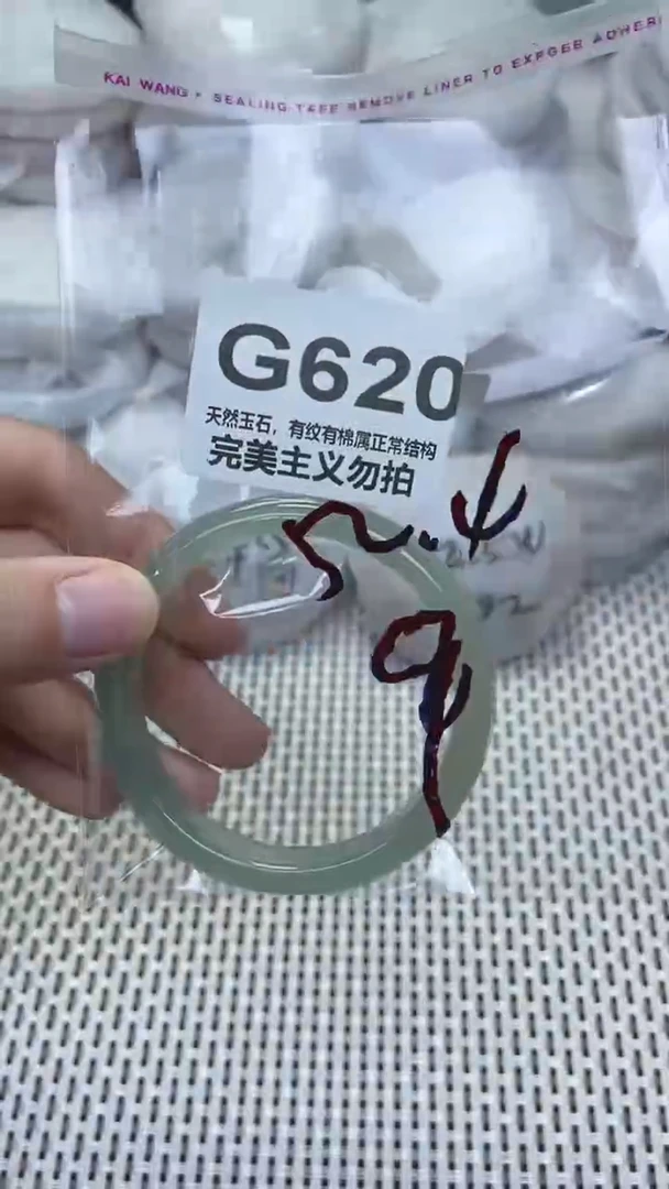 手镯玛瑙/玉髓未镶嵌52.4