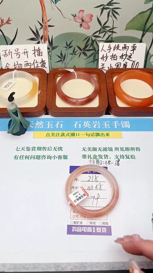 石英岩玉手镯未镶嵌215