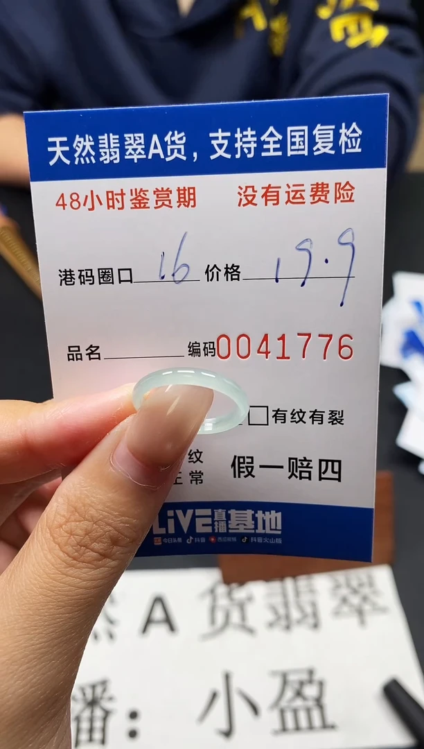 未镶嵌戒指翡翠天然A货翡翠1776