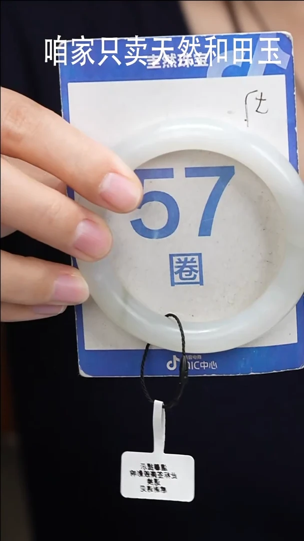 和田玉手镯未镶嵌090