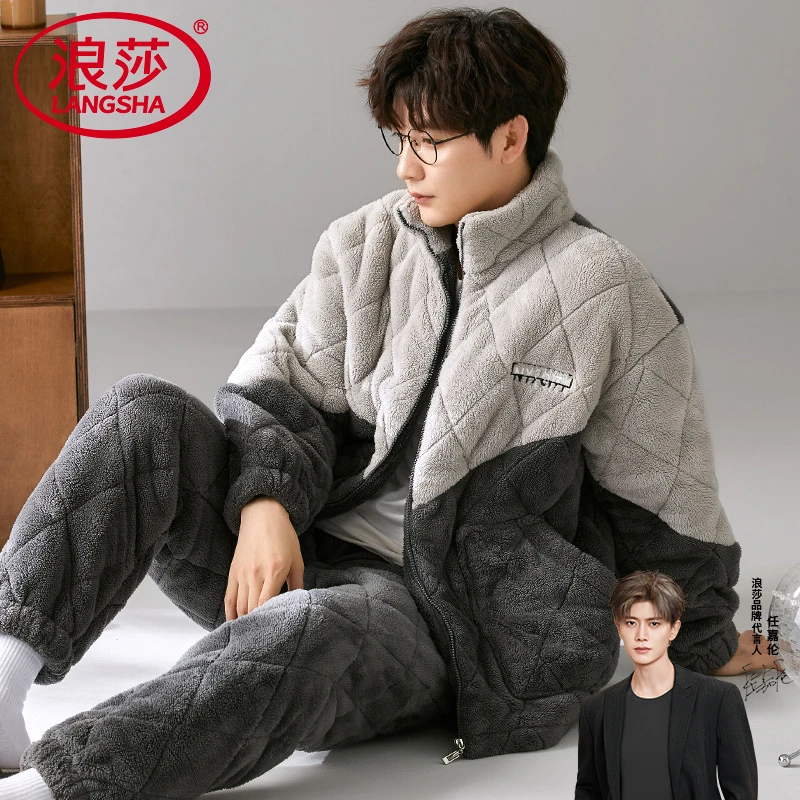 浪莎睡衣男士秋冬季三层夹棉袄加绒加厚保暖珊瑚绒冬天家居服套装
