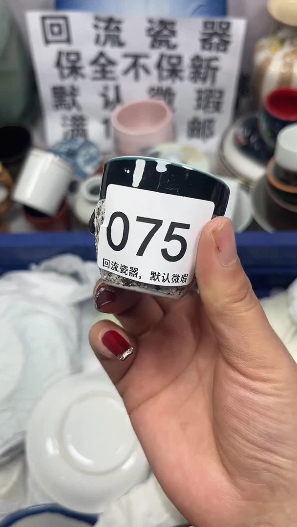 【闪购商品】075回流瓷器，默认微瑕