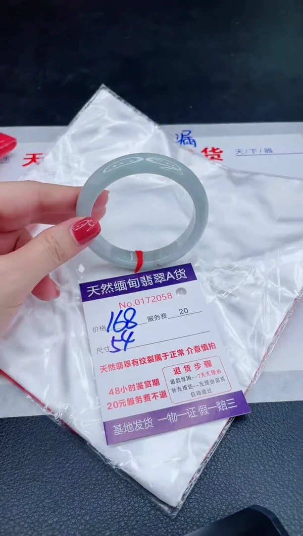 未镶嵌手镯翡翠168.00