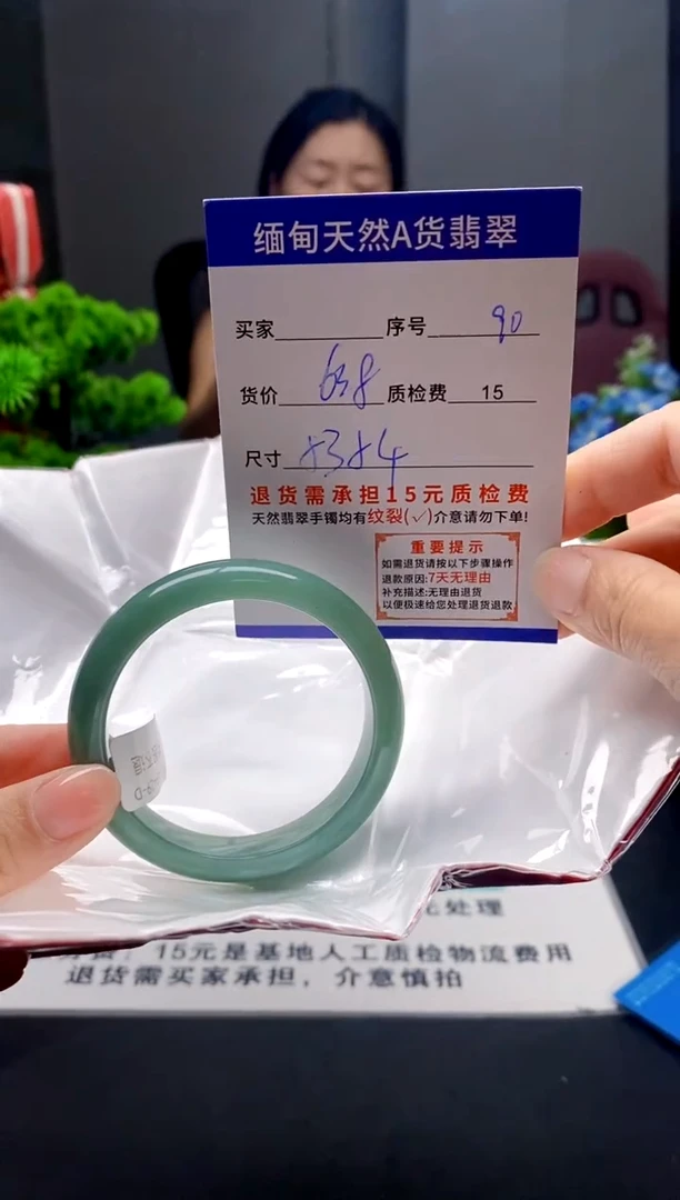 未镶嵌手镯翡翠90缅甸天然A货翡翠需包容瑕疵，介意慎拍