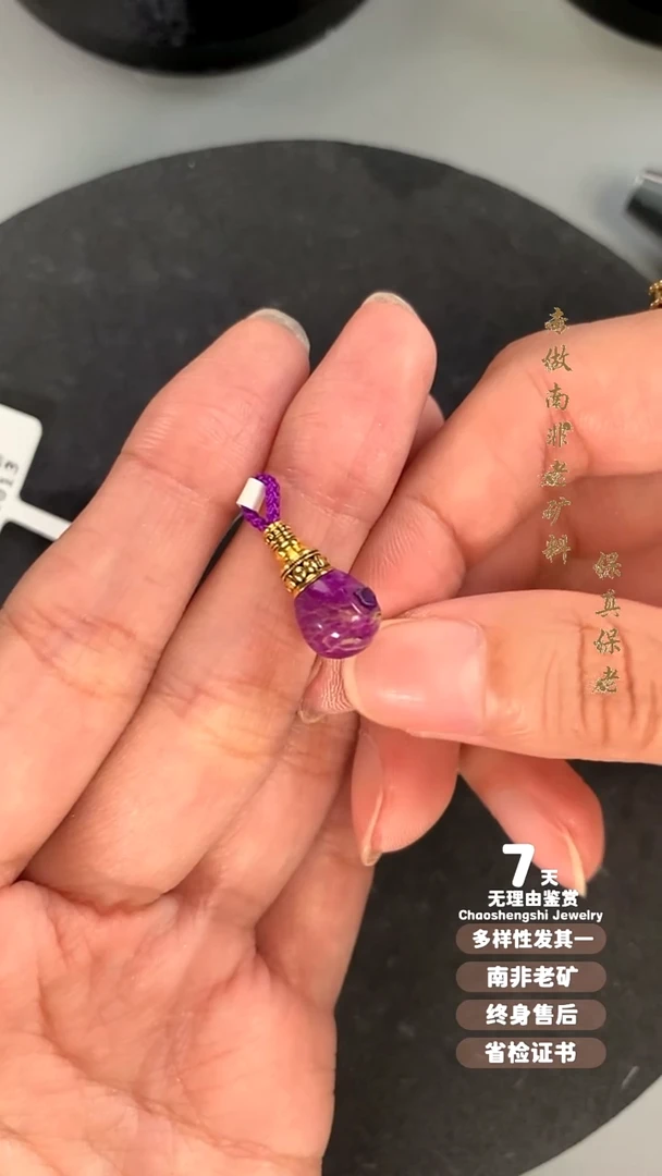 苏纪石（舒俱来）18K金镶嵌吊坠(不含链)1S