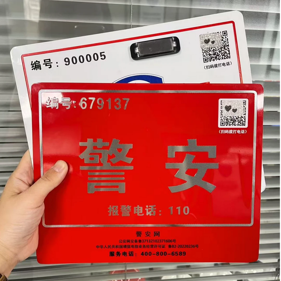 【超级推荐】A型J安车证+白色T行车证 （到手2件套）
