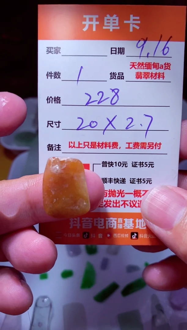未镶嵌定制翡翠材料1个228（推荐加工：无事牌，如意，随行叶子）