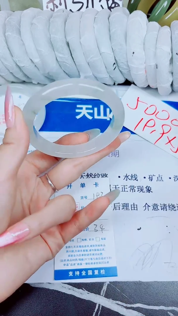 石英质玉手镯未镶嵌193/56.6