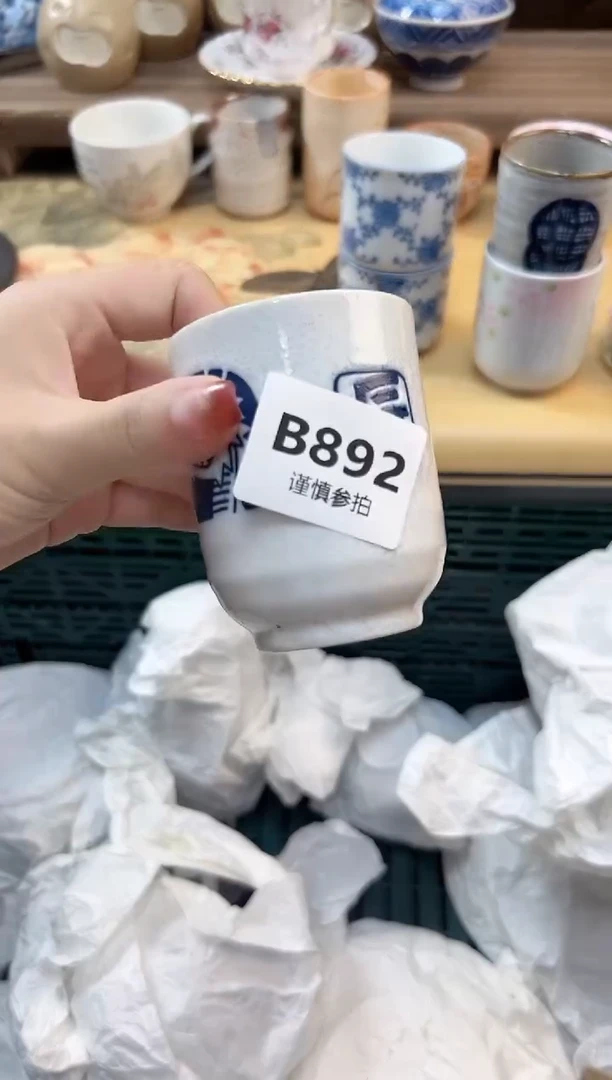 瓷片朝*。    892