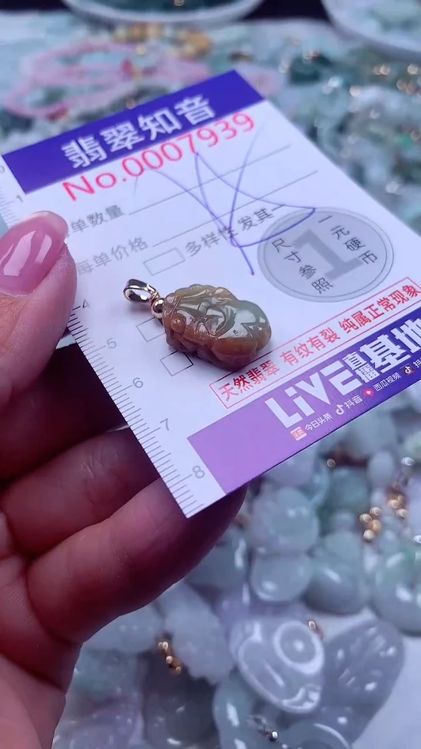 颈饰未镶嵌翡翠7939