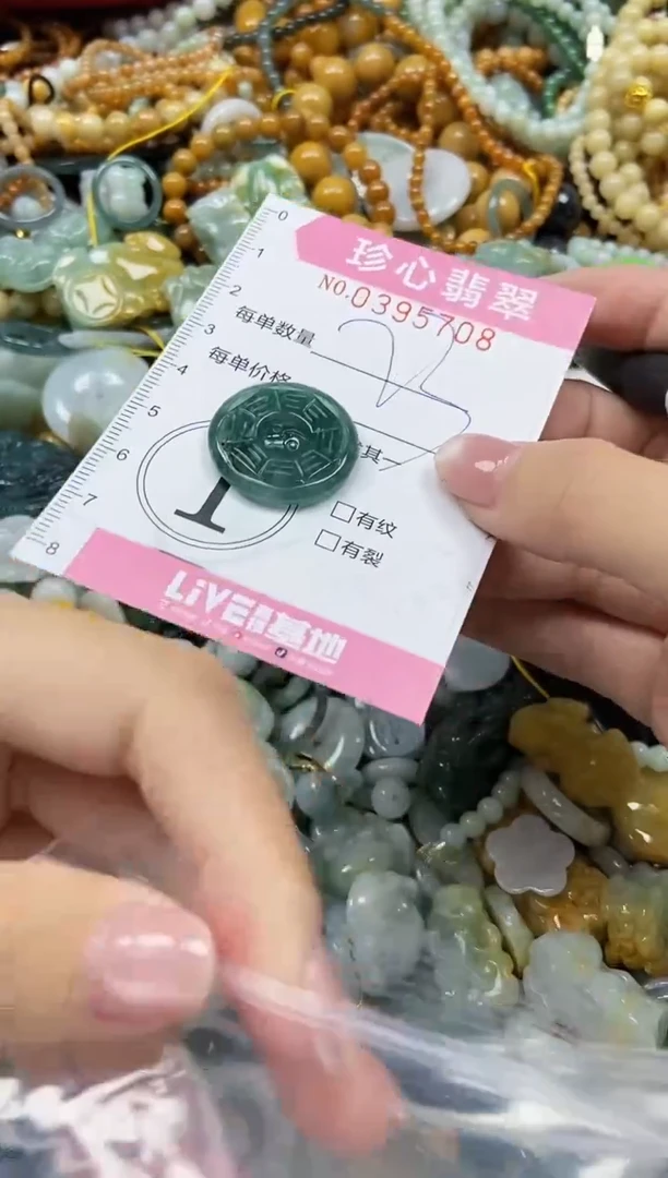 颈饰未镶嵌翡翠闪购0395708