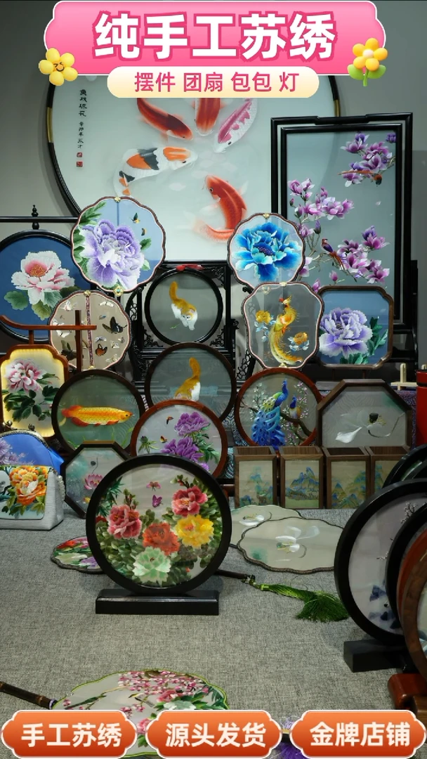 【闪购商品】刺绣纯手工苏绣双面绣