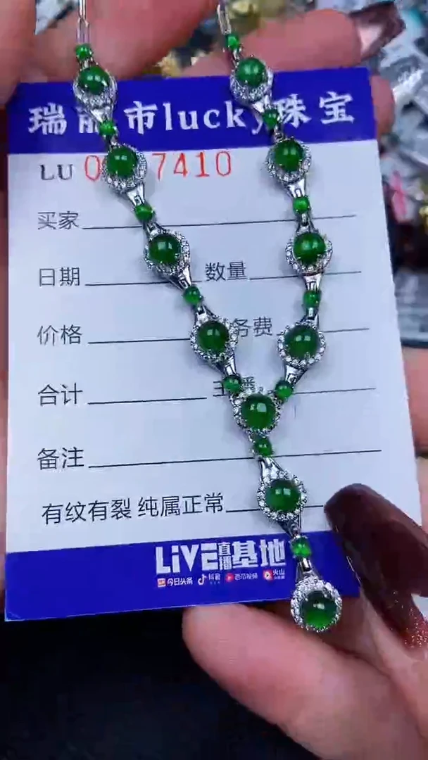 颈饰银S925镶嵌翡翠7410