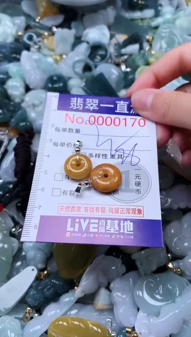 【闪购商品】翡翠吊坠(不含链)未镶嵌170