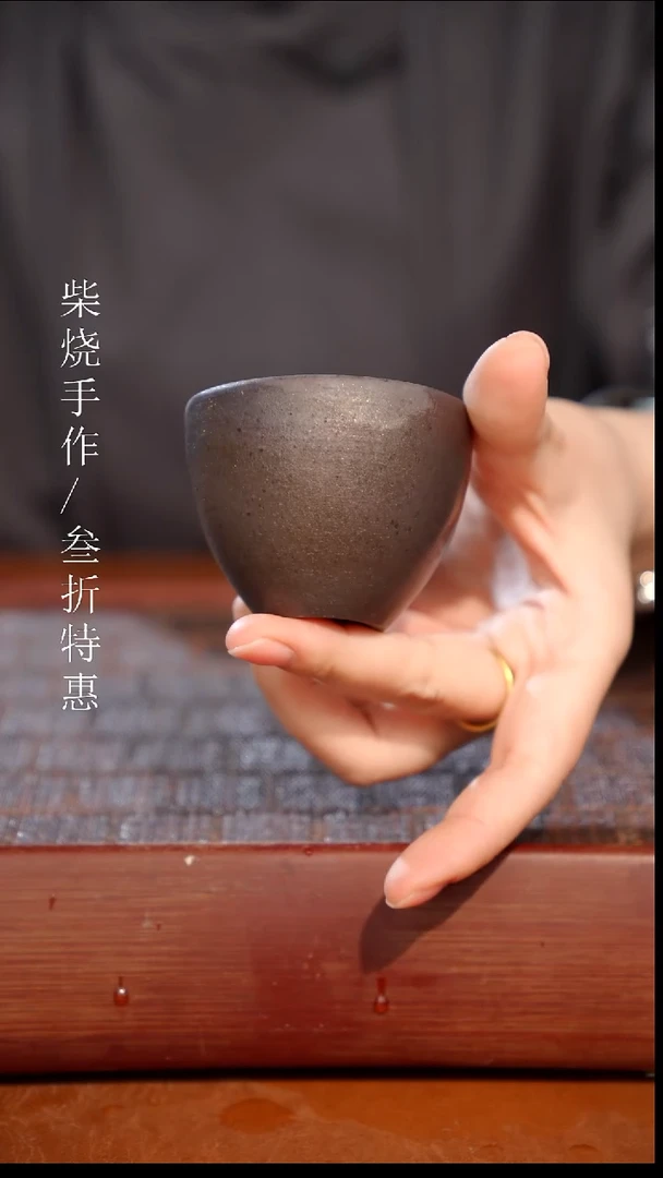 陶瓷奢瓷/瑞寅柴烧茶器（杯子）0622 微瑕