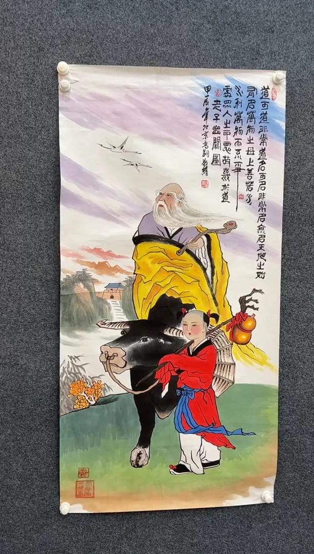 【闪购商品】国画3.8-冯高翔-黄袍老子出关62