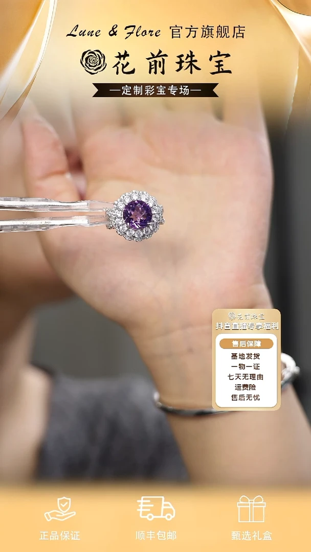 银S925镶嵌戒指紫晶戒指