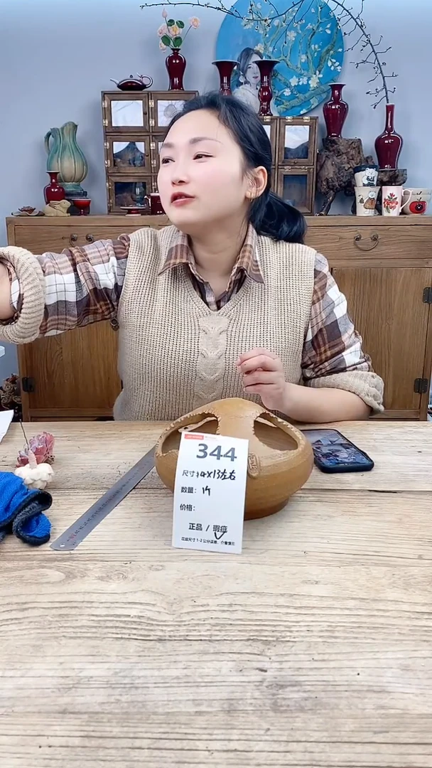 【闪购商品】红陶344