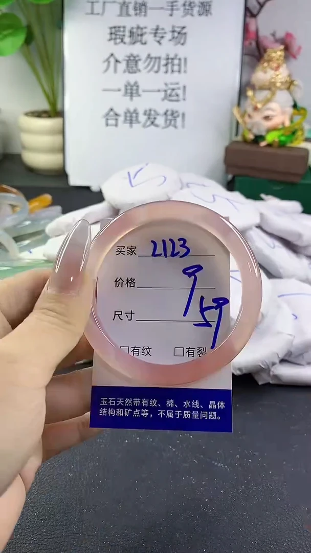 手镯玛瑙/玉髓未镶嵌2123