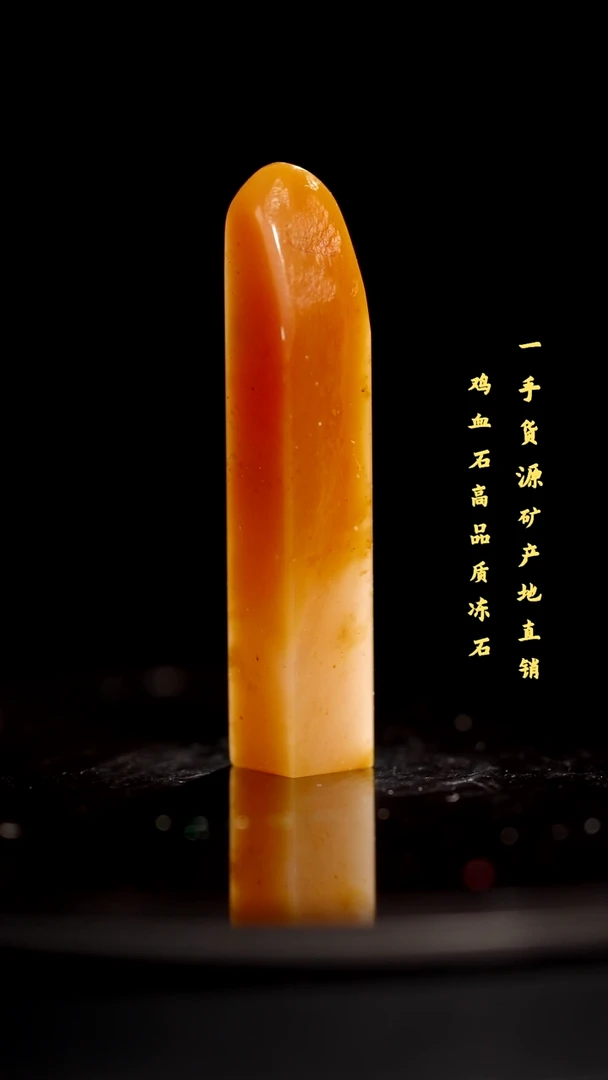 昌化石精品冻石印章