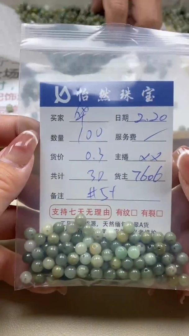 【闪购商品】翡翠手串未镶嵌卡5+（100/0.3）