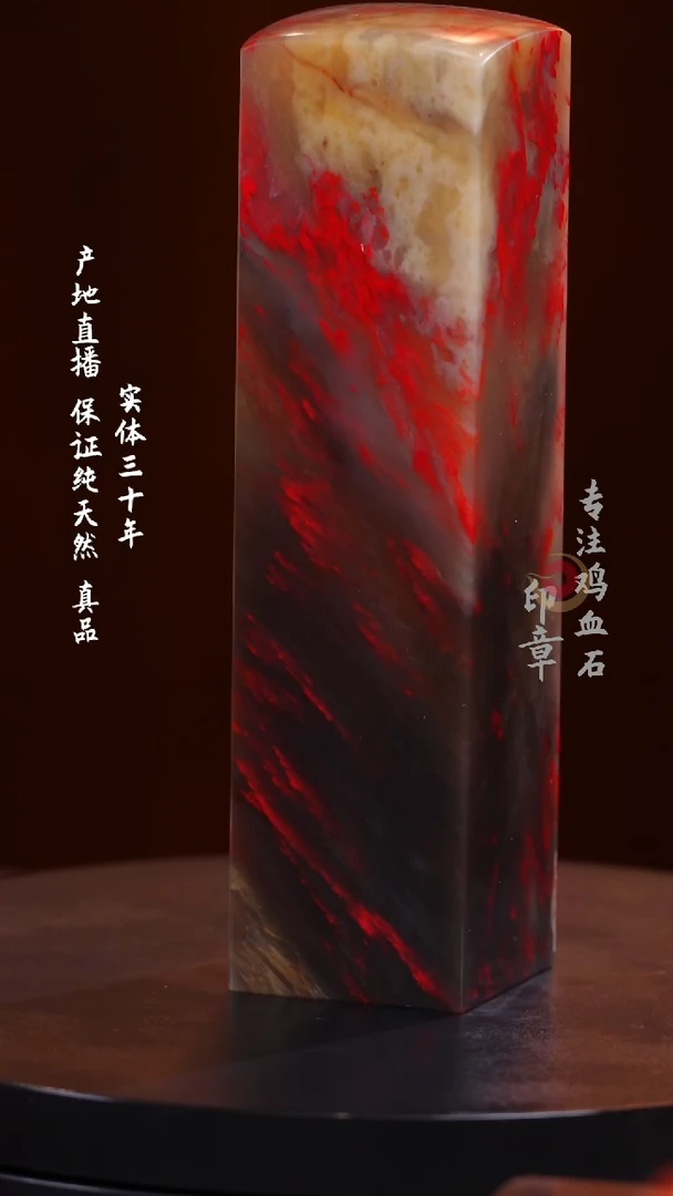 鸡血石牛角冻鸡血石
