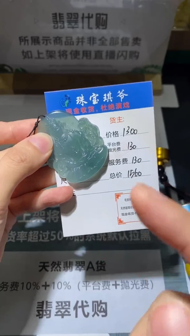 定制翡翠未镶嵌木*毛货-不退不换