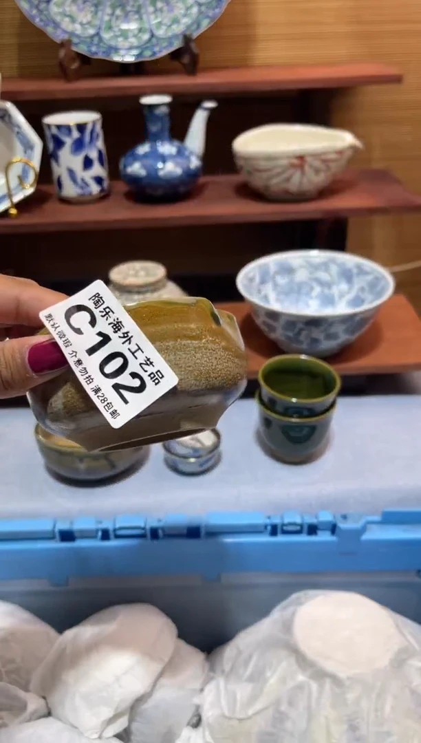 瓷片行**至              C102