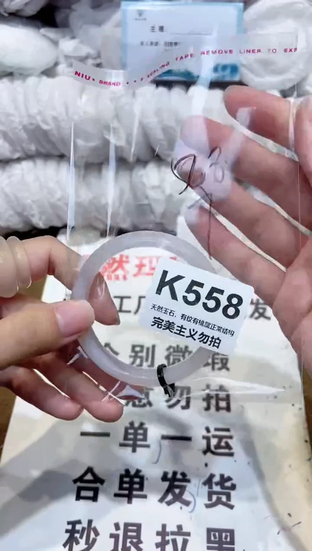 手镯玛瑙/玉髓未镶嵌52