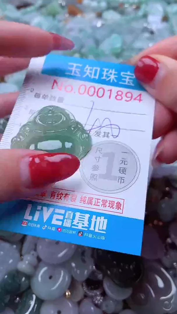 吊坠(不含链)未镶嵌翡翠1894