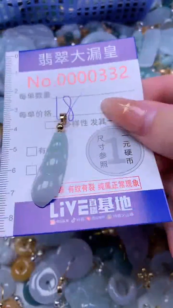 翡翠未镶嵌吊坠(不含链)0332