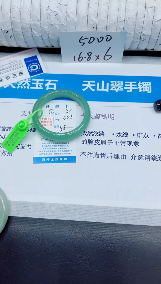 石英质玉手镯未镶嵌32/60.5