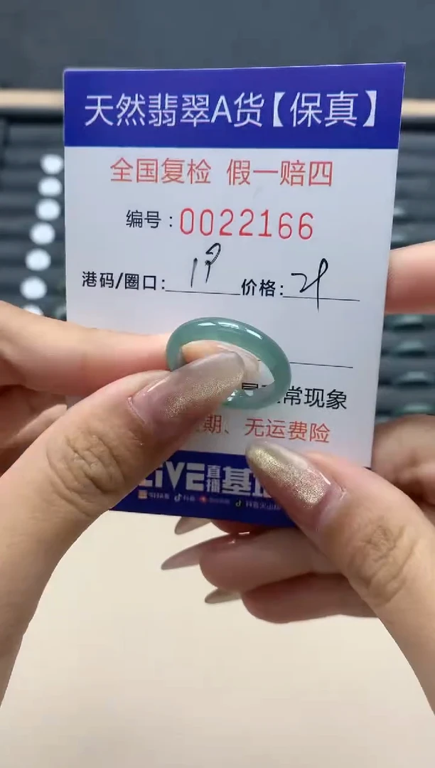 【闪购商品】翡翠戒指未镶嵌天然翡翠22166