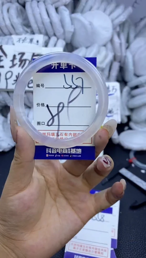 手镯玛瑙/玉髓未镶嵌557