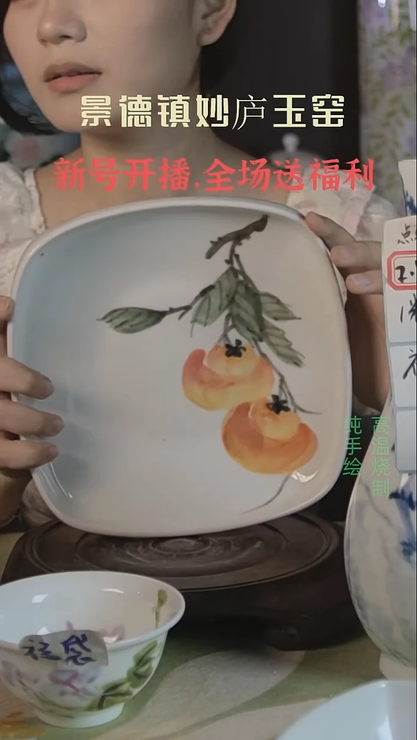 盘妙庐玉窑高温手绘餐具