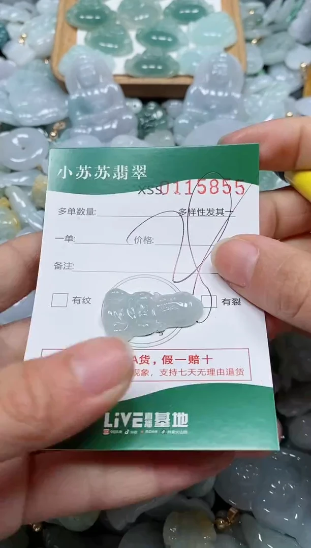 【闪购商品】翡翠颈饰未镶嵌 闪购商品0115855