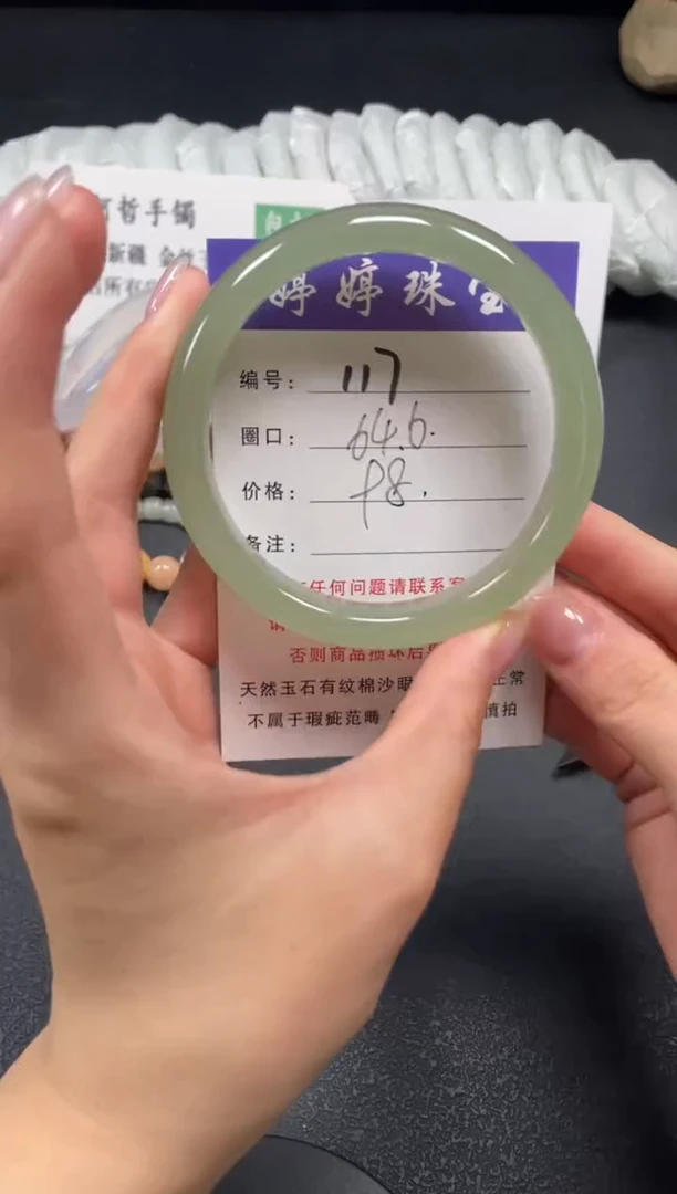 未镶嵌手镯石英质玉64