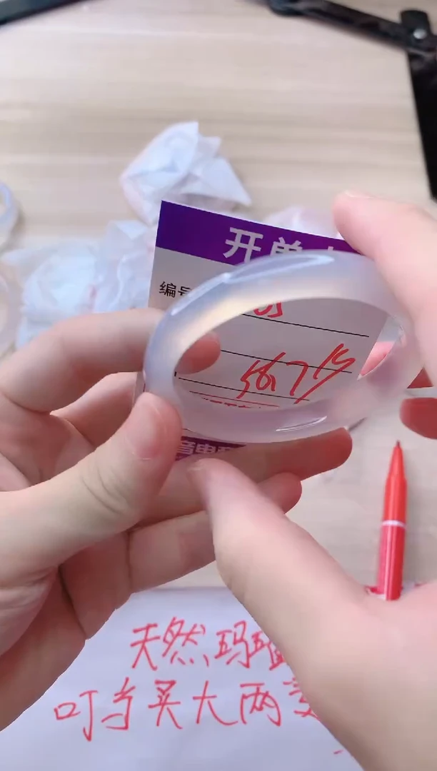 玛瑙/玉髓手镯未镶嵌665