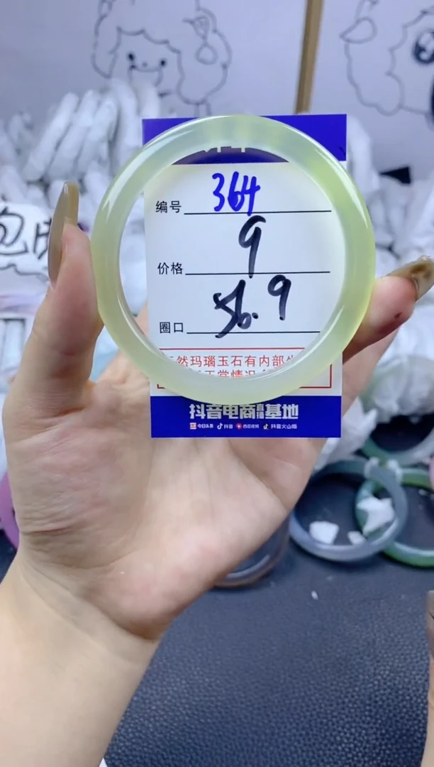 手镯玛瑙/玉髓合金364