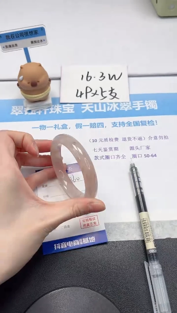 【闪购商品】石英质玉手镯未镶嵌V360-57.8