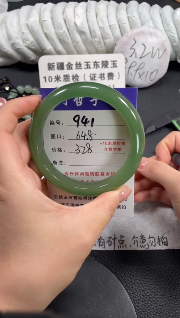 【闪购商品】石英质玉手镯未镶嵌64.8