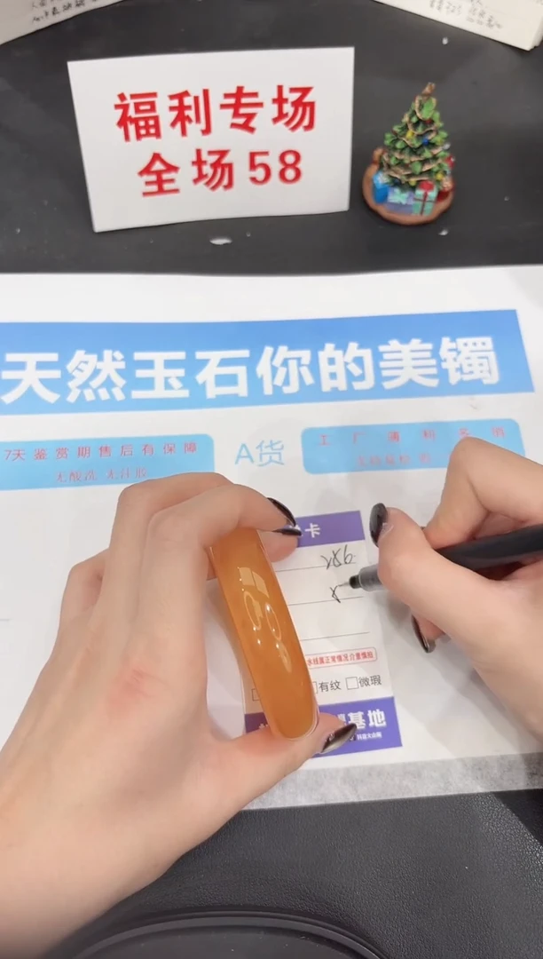 未镶嵌手镯石英质玉256-58.8