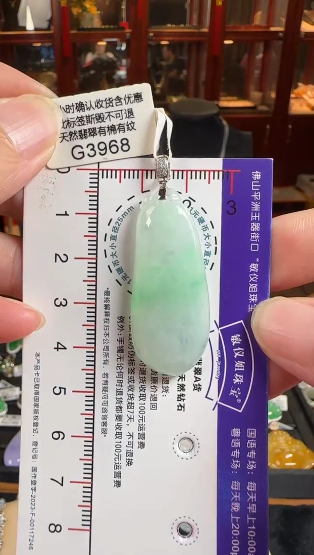 颈饰18K金镶嵌翡翠G3968冰飘绿福瓜