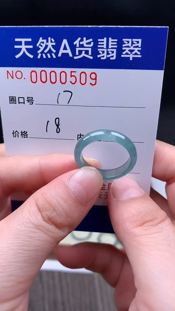 未镶嵌戒指翡翠17#