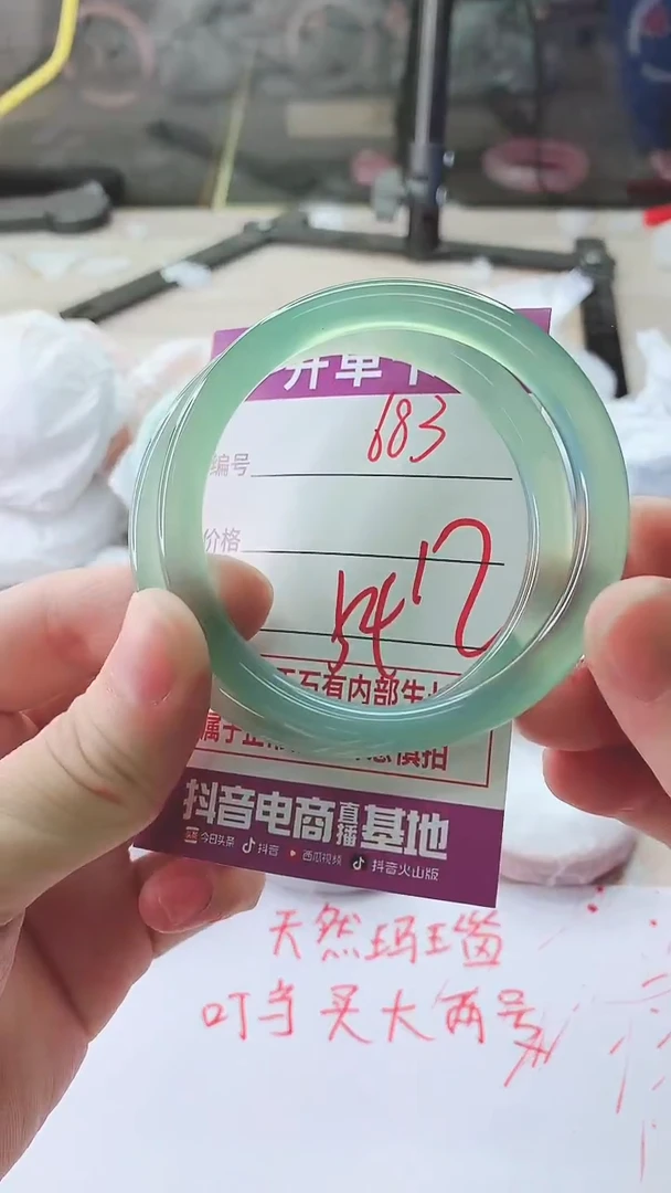 手镯玛瑙/玉髓未镶嵌683